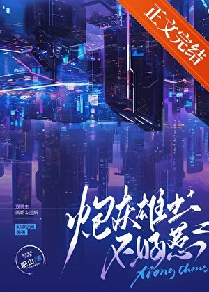 炮灰雄虫他不好惹