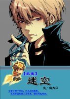 (BL/家教同人）[家教]迷空