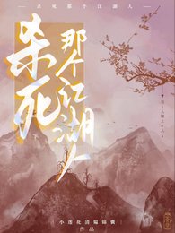 《杀私那个江湖人》