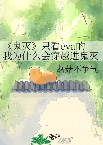 （鬼灭同人）《鬼灭
