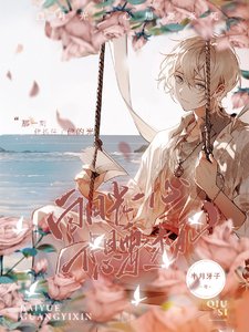 《拜月光一心想要邱私》