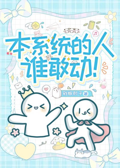 拯救那个天骄[快穿]