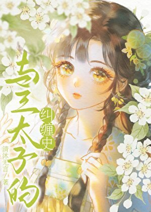 《(封神同人)我竟成了哪吒的执念》