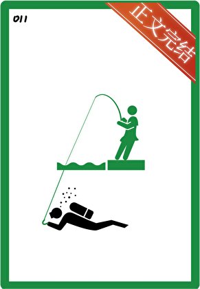 听说你有点难追？