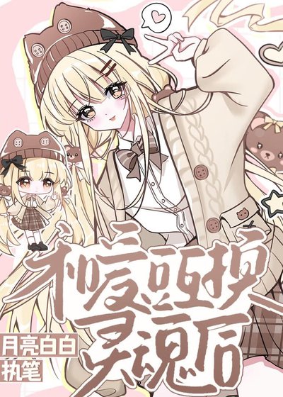 （日韩泰同人）[娱乐圈]和爱豆互换灵魂后