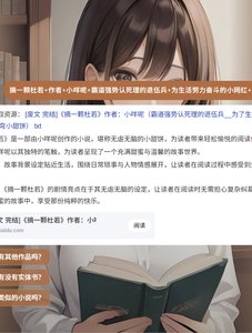 《摘一颗杜若》