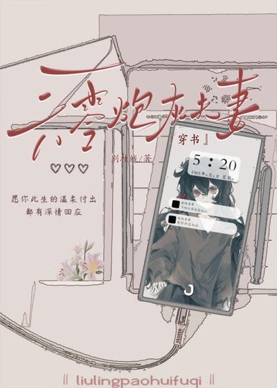 六零炮灰夫妻[穿书]