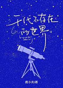 《(综漫同人)被阴湿森首领缠上后》