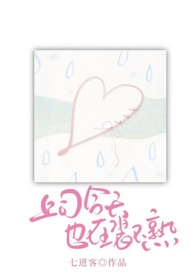 上司今天也在装不熟