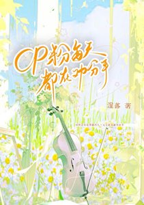 《蝴蝶飞过冬天》