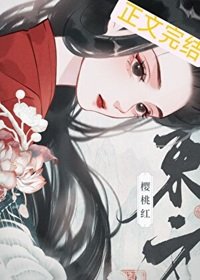 《万人嫌大嫂重生后》