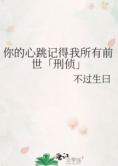 前世的老师怎么变成我的同事了，还日久生情？