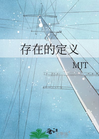 存在的定义