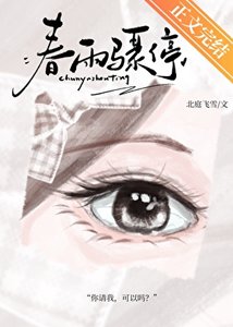 《春雨骤停》