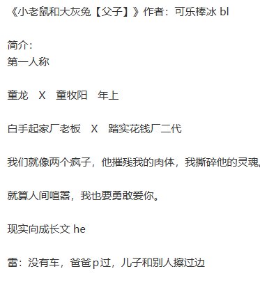 小老鼠和大灰兔