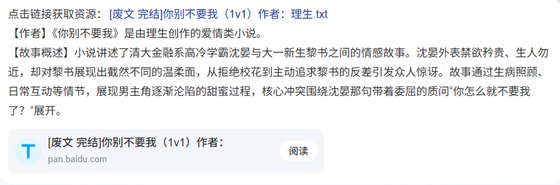 《你别不要我》