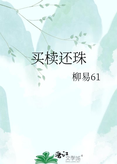 《红莲业火》