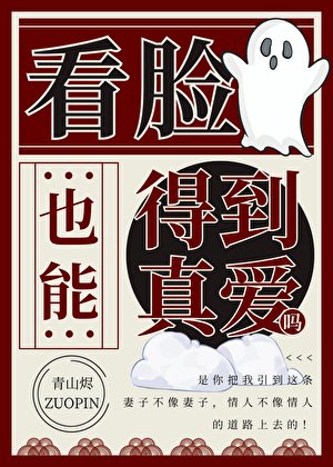 看脸也能得到真爱吗
