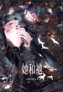 《和非人类谈恋爱》