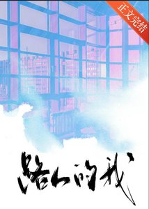 《霸总文学路人指北》