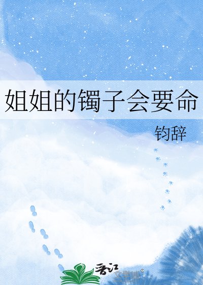 死也要死在她怀里