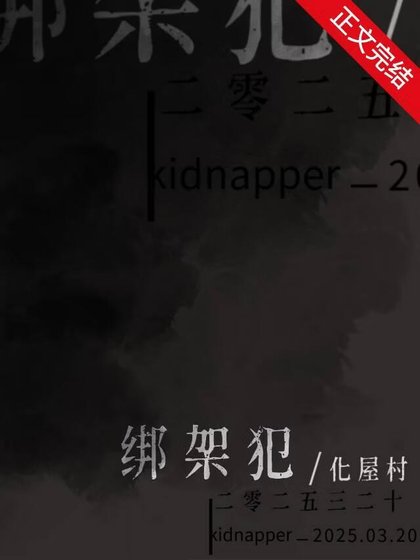 怎么没人告诉我外面全是…