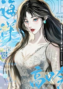 《共潮生》