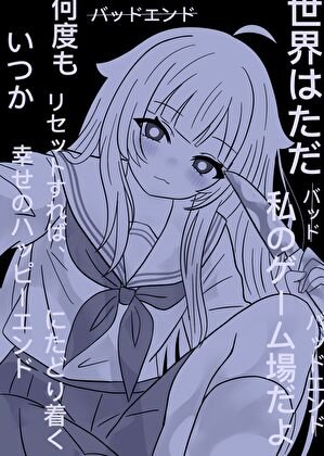 （综漫同人）据说我是献祭流玩家