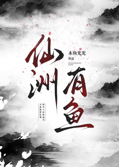 陌生人给的仙丹不能随便吃哦