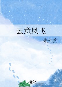 《云意凤飞》
