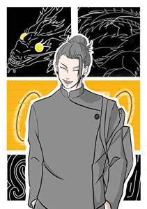 《夏油同学太爱我了怎么办》