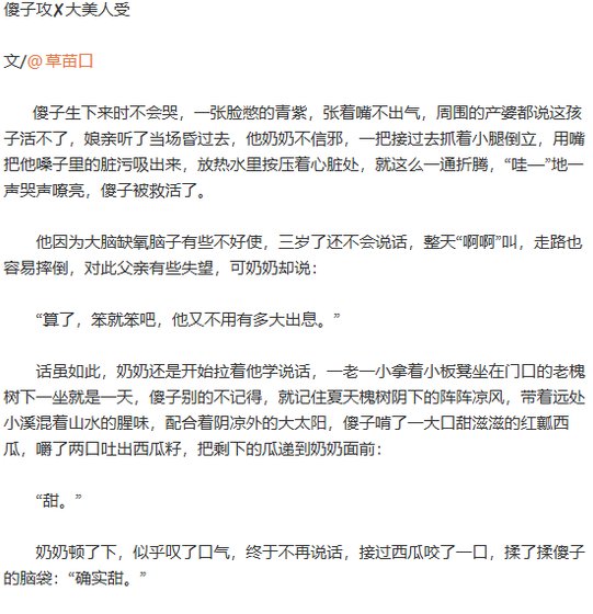 傻子攻和大美人受