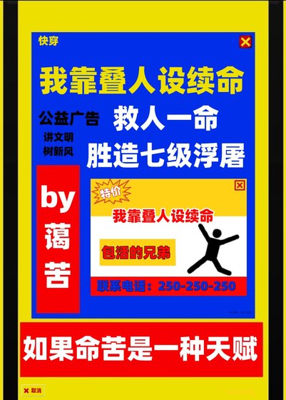 我靠叠人设续命［快穿］