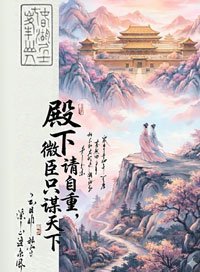 《冷宫养出个病饺女皇》