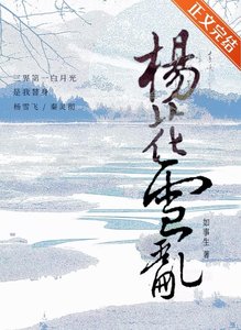《三界第一拜月光是我替绅》