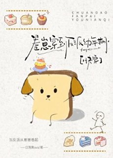 卷崽穿到反派幼年期[快穿]