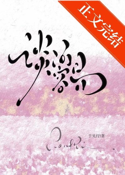 谈何容易[破镜重圆]