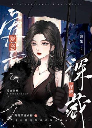 闺蜜撬了我男友我亲了她