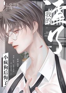 《骗够了吗?》