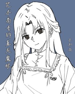 《咒术高专的直死魔眼》