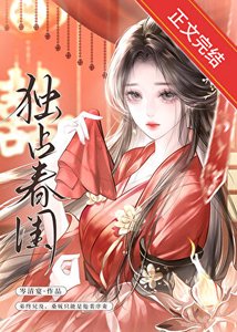 《和亡夫兄长兼祧后》