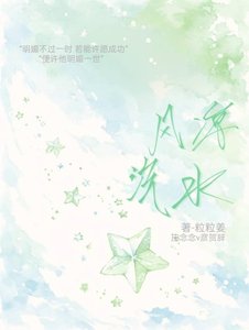 《风凉汽水》