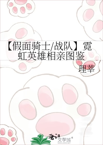 【假面骑士/战队】霓虹英雄相亲图鉴
