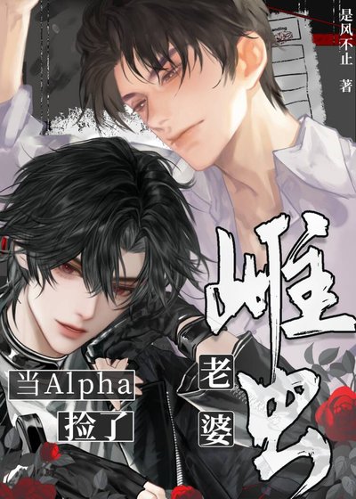 《这只雌虫不对烬》