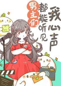 《我学AI勾引视频被男主听心》