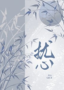 《徒弟是魔尊转世》