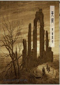 《(BL/全职高手同人)无间》