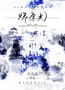 《烬余光》