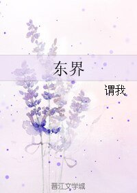 （BL/霍比特人同人）东界