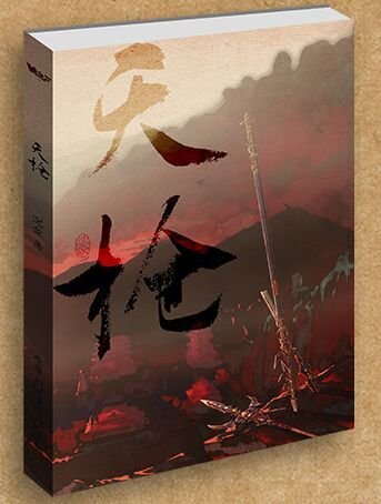 (BL/剑三同人）天枪